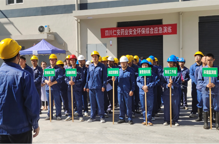 91国产
组织开展2023年度安全环保综合应急演练