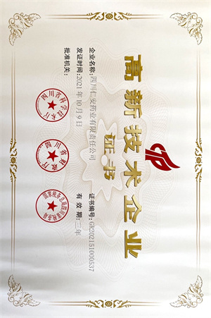 2021.10 国家高新技术91国产证书